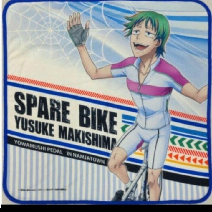 Amazon.co.jp: 弱虫ペダル 巻島裕介1年生 マルチクロス タオル